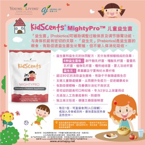 KidScents MightyPro 兒童益生菌